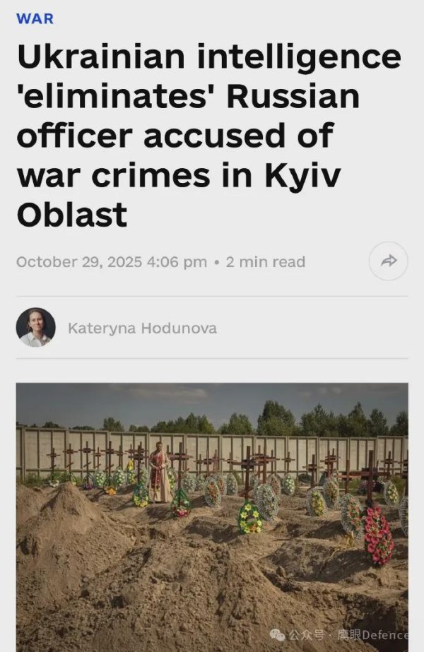 正规实盘配资平台 布达诺夫亲自指挥，乌克兰又“定点清除”！追捕战争罪犯正在行动