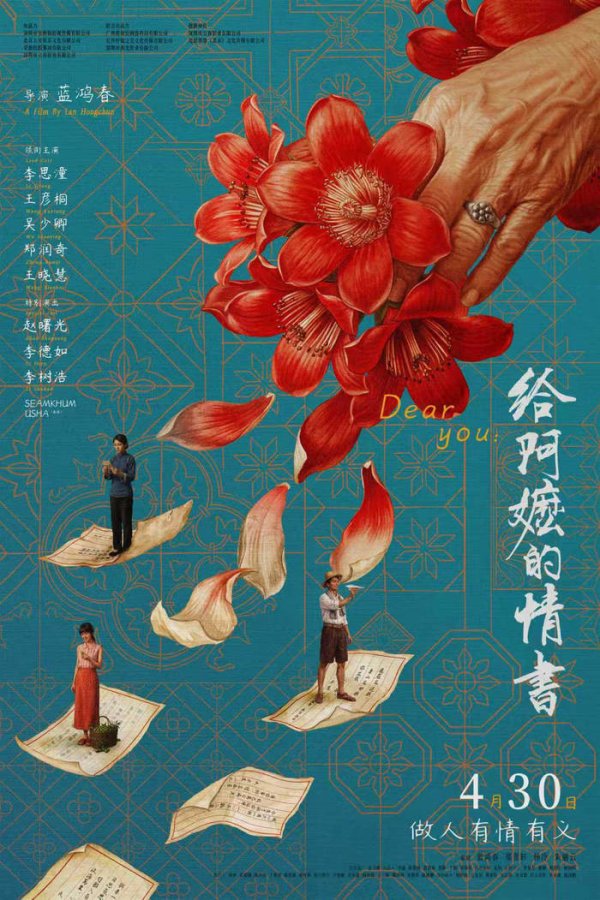 配资之家门户网 预售破千万！潮汕阿嬷凭什么碾压大片，看哭全网？